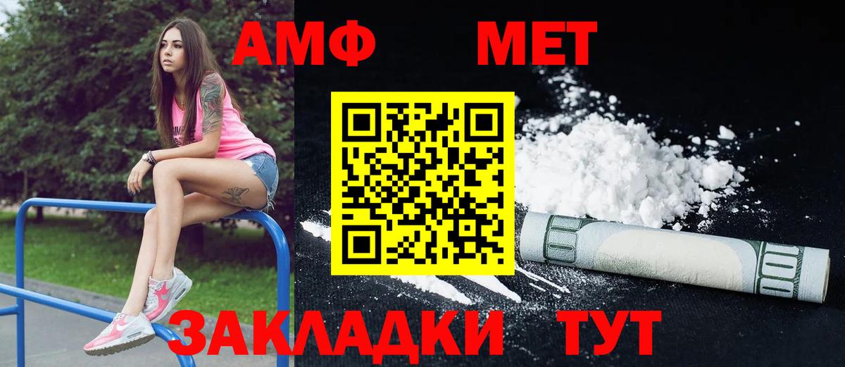 blacksprut зеркало  АМФЕТАМИН  Вход с VPN  АМФЕТАМИН  Amphetamine Premium  Киселёвск 