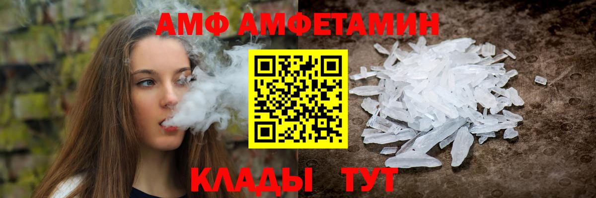 Амфетамин 97% Киселёвск