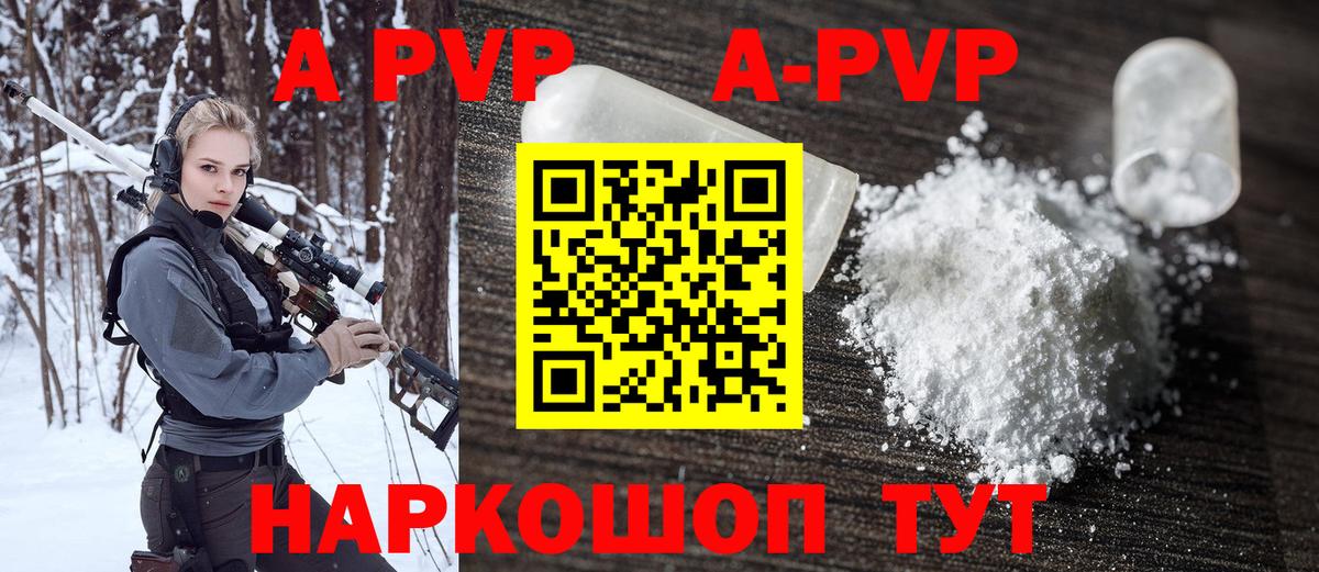Alfa_PVP СК КРИС  A-PVP кристаллы  Вход с VPN  купить закладку  Киселёвск  Alfa_PVP СК КРИС 