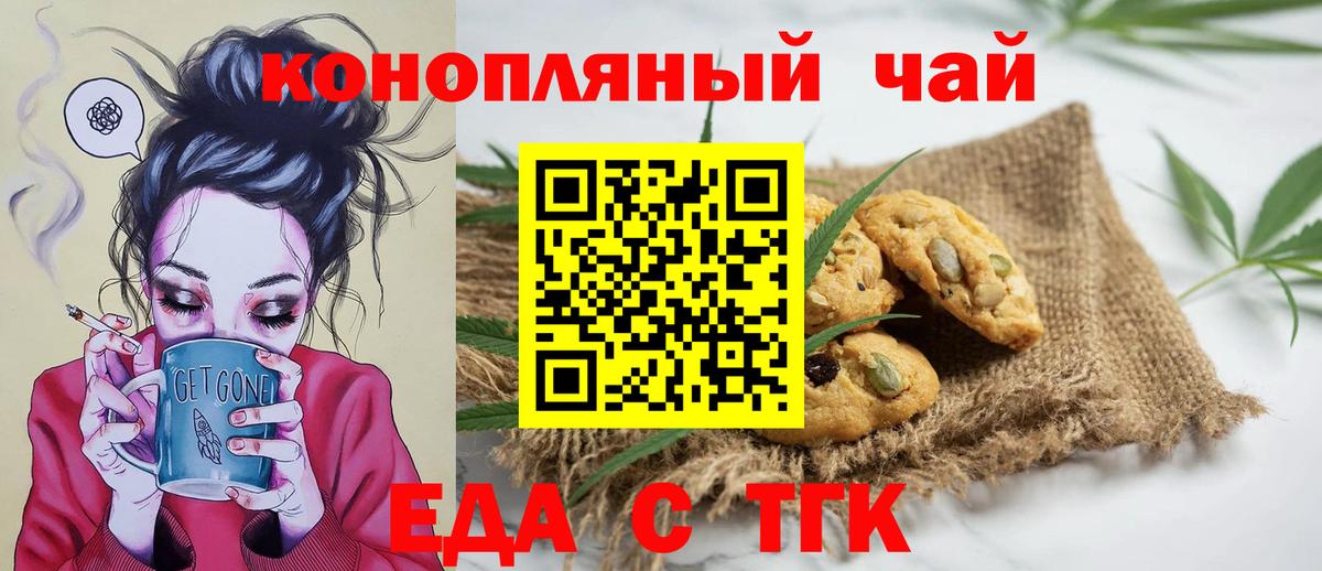 Cannafood марихуана  Вход с VPN  Киселёвск 