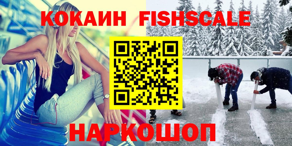 COCAIN VHQ Киселёвск