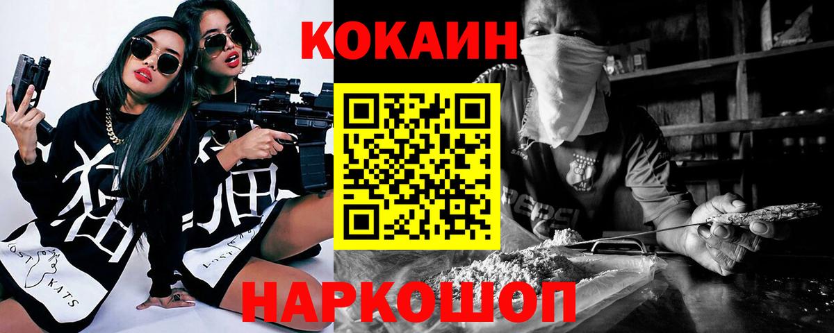 Cocaine Колумбийский  Вход с VPN  закладка  Киселёвск 