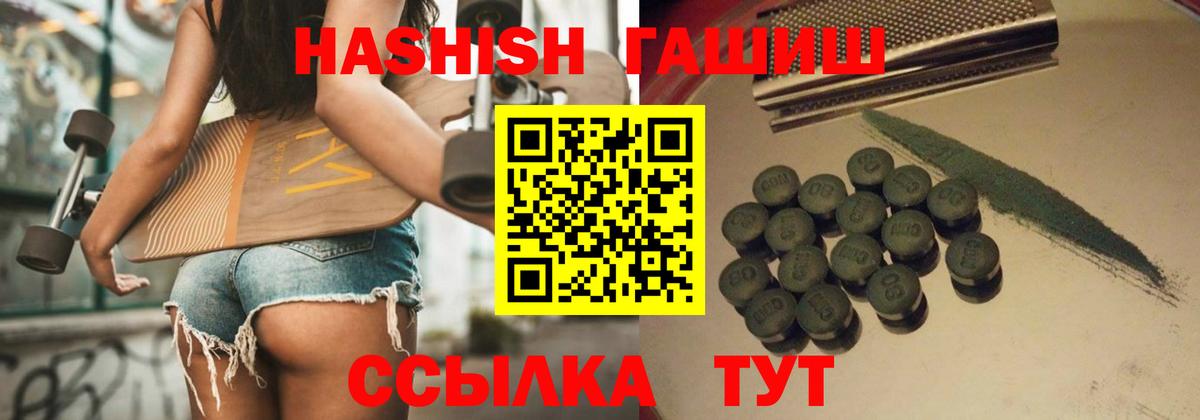 Киселёвск  Гашиш индика сатива  ГАШИШ  Вход с VPN  Гашиш VHQ 
