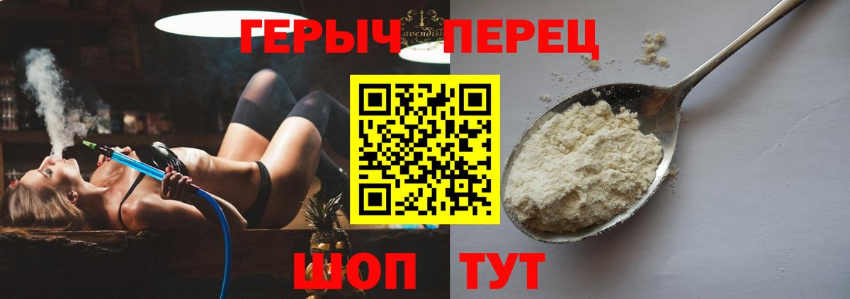 Героин VHQ Киселёвск