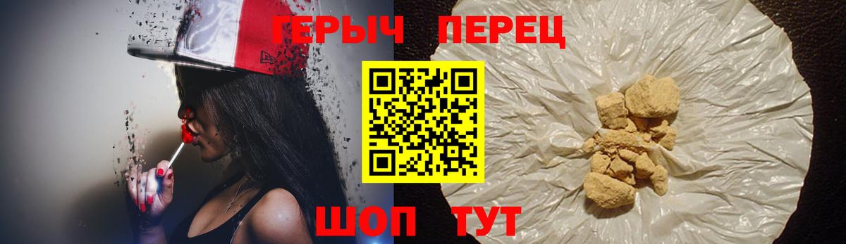 ГЕРОИН белый  Вход с VPN  Героин  Киселёвск 