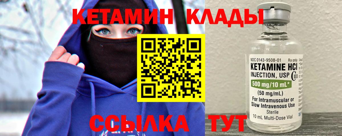 Киселёвск  Кетамин ketamine  Вход с VPN 
