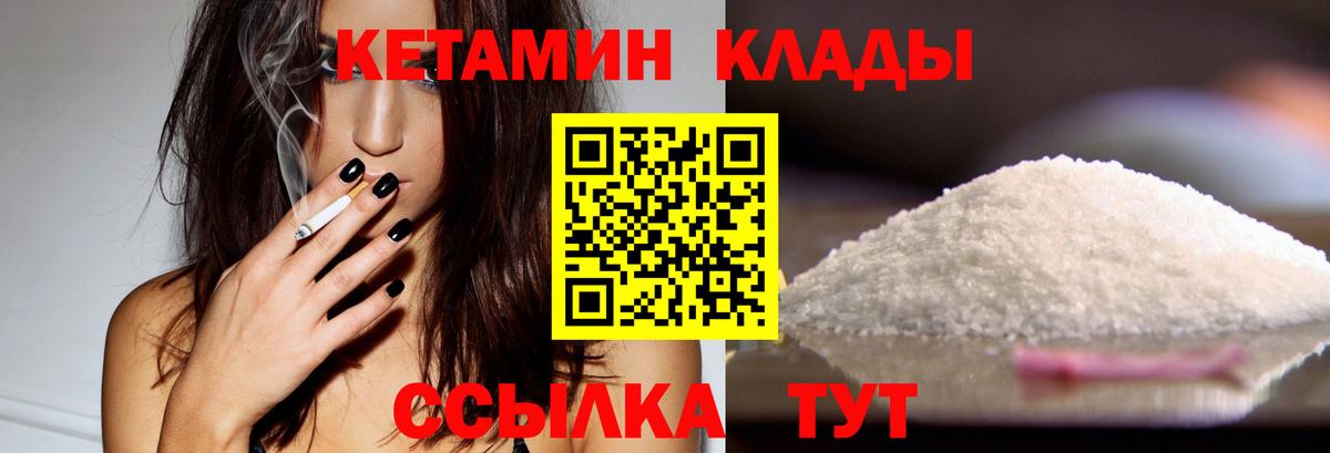 КЕТАМИН ketamine Киселёвск