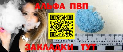 первитин Бийск