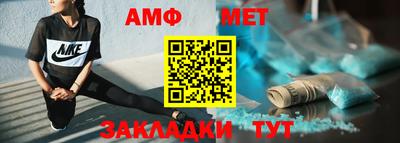 первитин Бийск