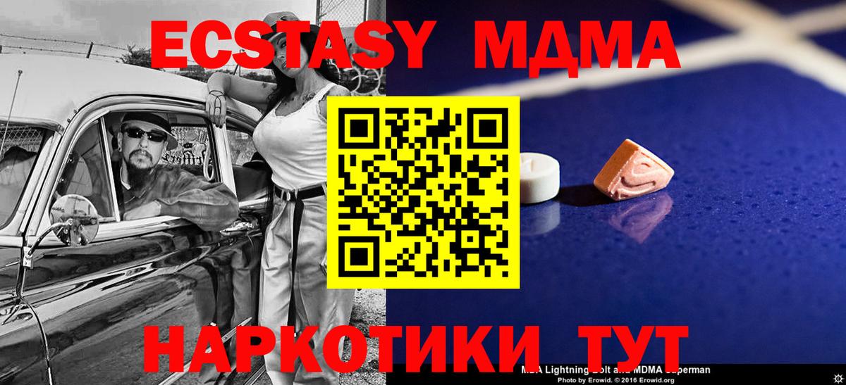 MDMA кристаллы  MDMA VHQ  Вход с VPN  Киселёвск 