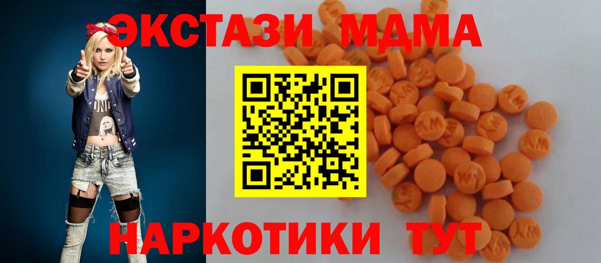 МДМА Molly Киселёвск