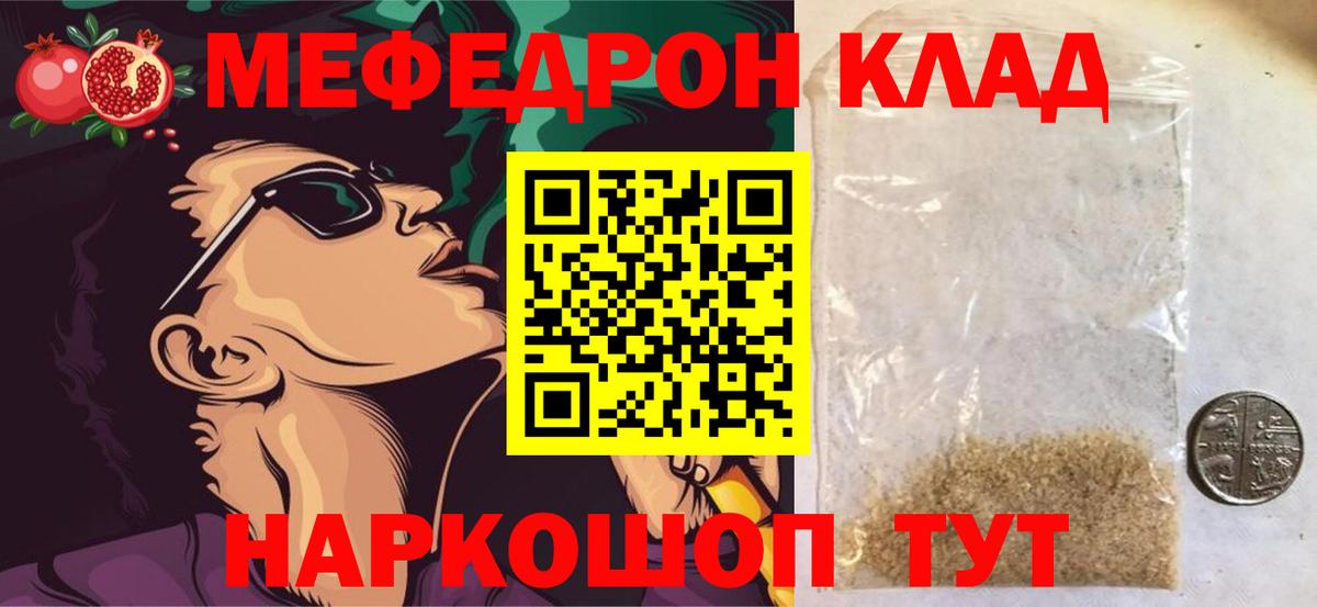 Меф Киселёвск
