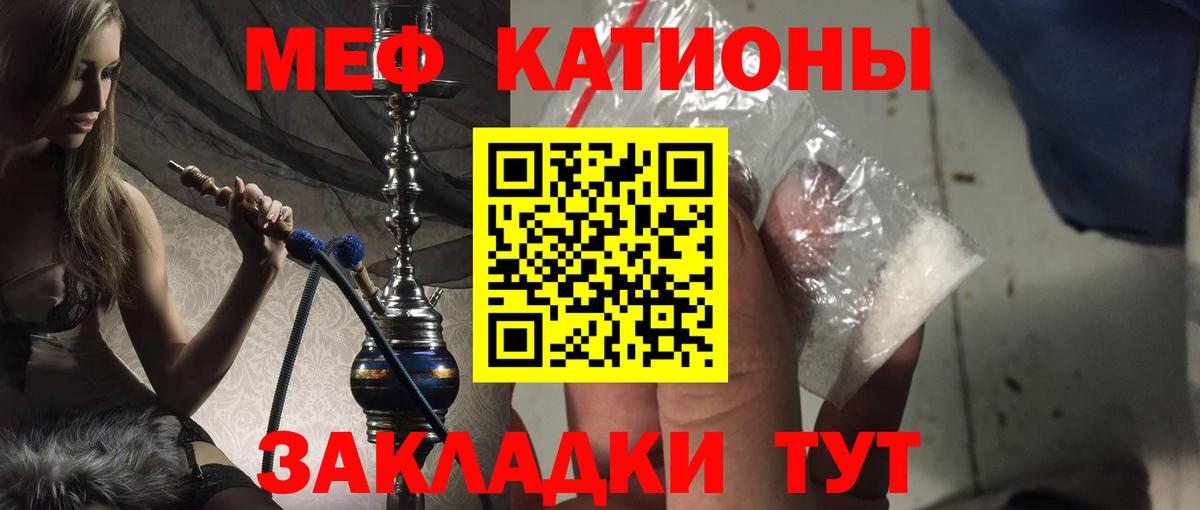 Киселёвск  МЯУ-МЯУ кристаллы  МЕФ  Вход с VPN  Меф  Меф мяу мяу 