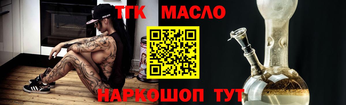 Киселёвск  ТГК вейп с тгк  Вход с VPN 