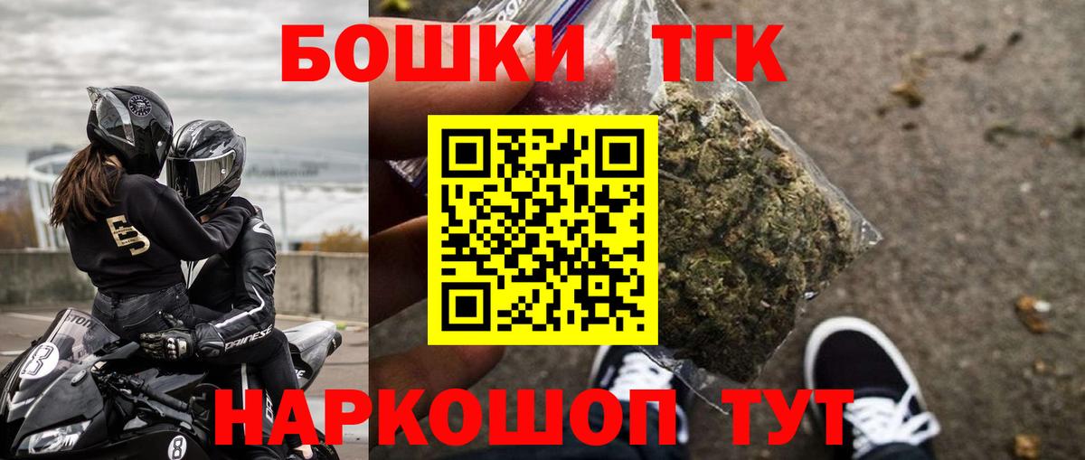 Бошки Шишки гибрид Киселёвск